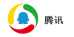 腾讯